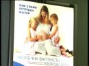 Сім'я від А до Я - Вагітна? Що робити?