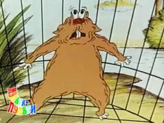 Хома - Клетка