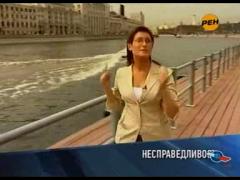 Несправедливость - Артистка, Моряк, Стройка