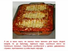 Cвіт навколо нас - Національні страви