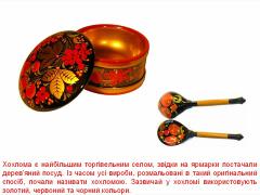 Cвіт навколо нас - Декоративно-прикладне мистецтво