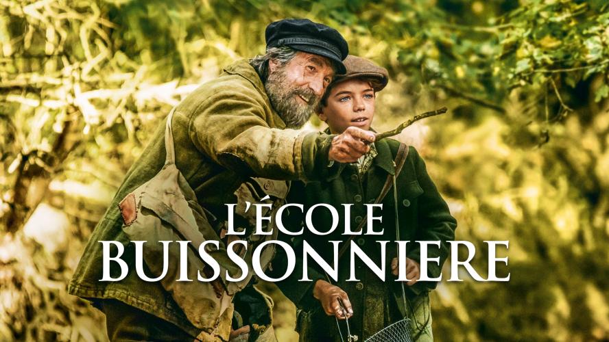 Как прогулять школу с пользой (2017)