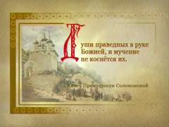 Закон Божий - Святяя Великомученница Екатерина