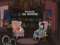 Финес и Ферб - День ожившего желе