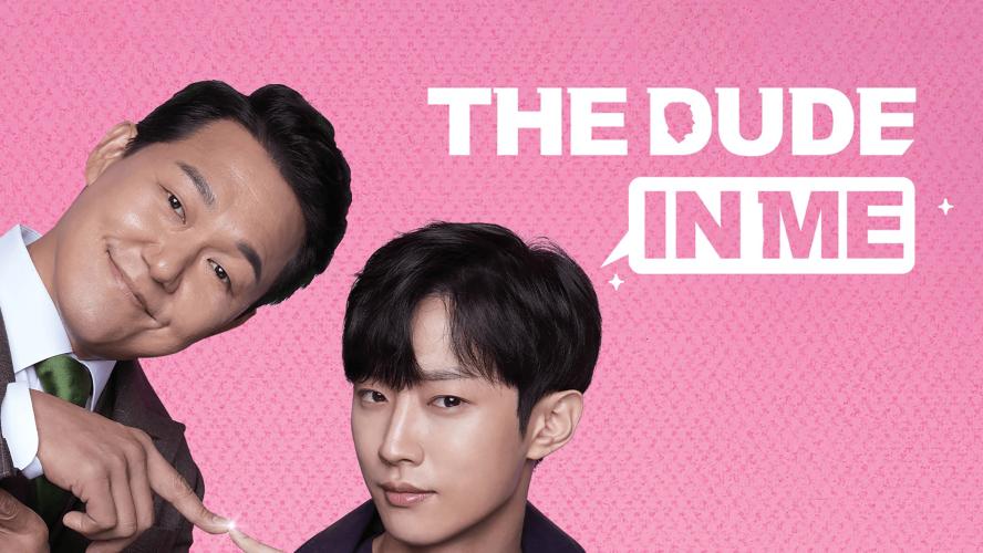 Тот, кто сидит внутри (2019)