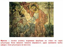 Cвіт навколо нас - Живопис