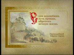 Закон Божий - О Заповедях Божьих